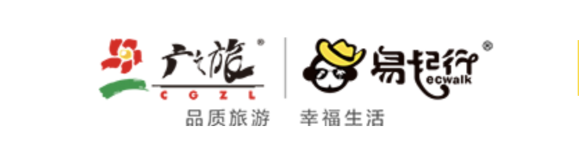广州广之旅国际旅行社股份有限公司