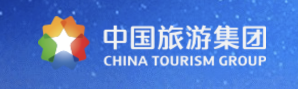中国旅游集团有限公司