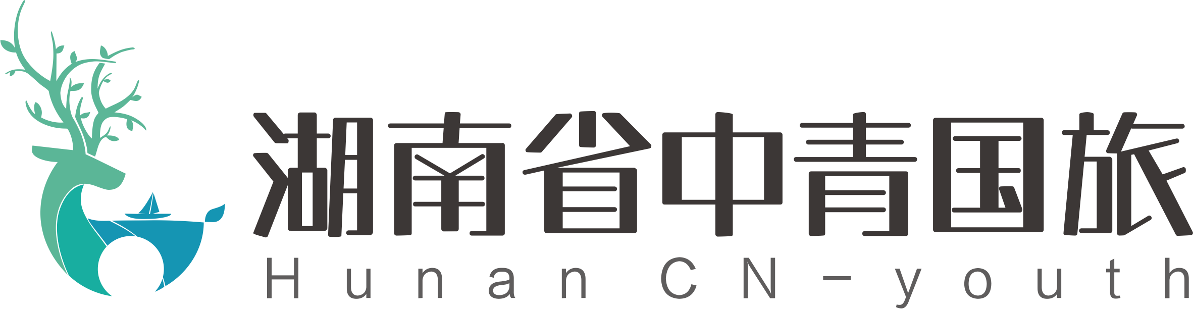 湖南省中青国际旅行社有限公司
