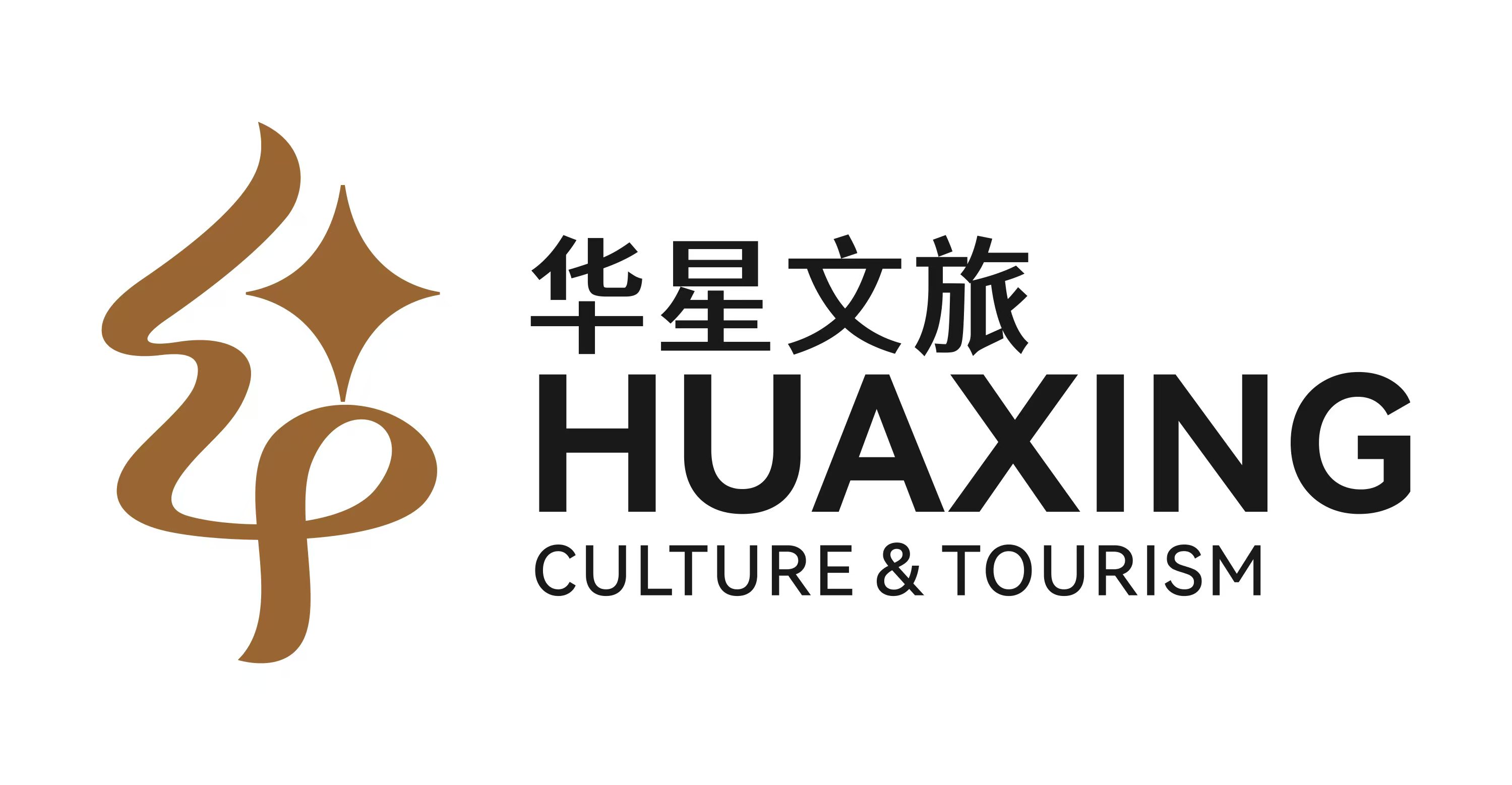 皮山县华星文旅有限公司